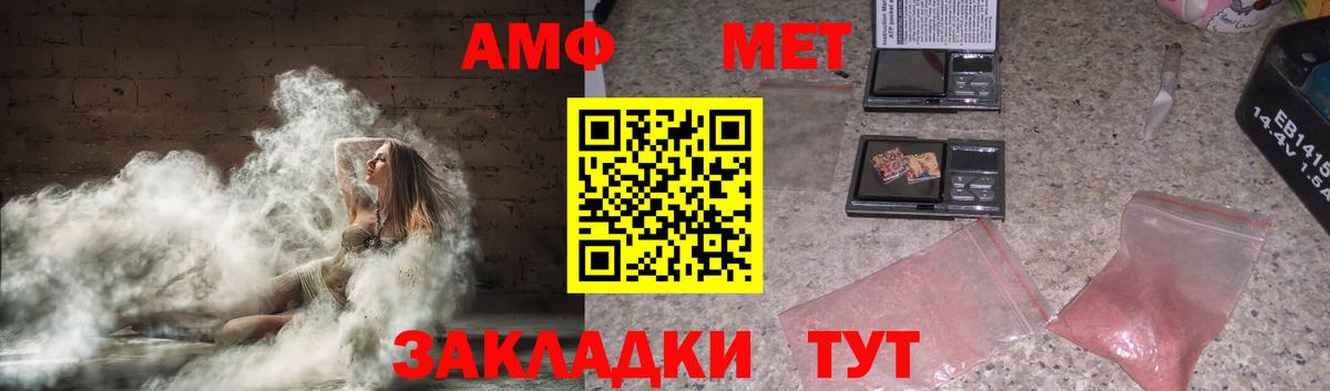 АМФЕТАМИН Premium Семёнов