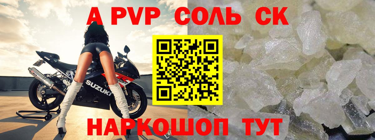 Alpha-PVP мука  Вход с VPN  где купить   Семёнов  Альфа ПВП мука  A-PVP Crystall 