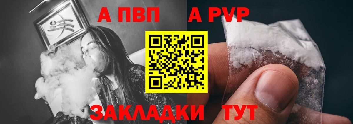 Alpha PVP Crystall Семёнов