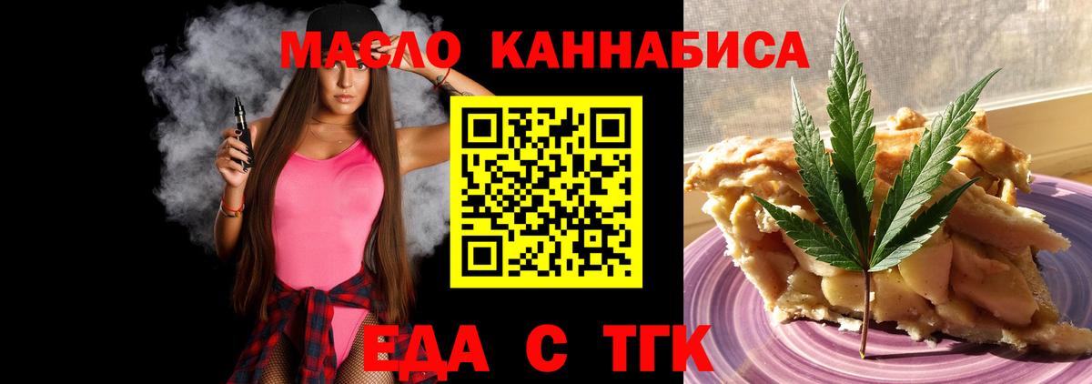 Cannafood марихуана  Вход с VPN  Семёнов 