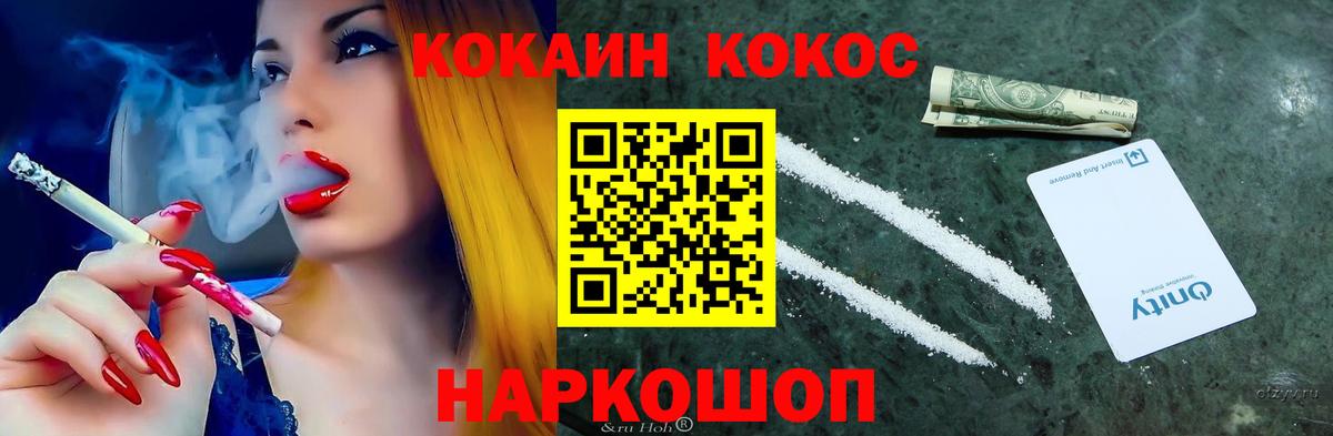 Кокаин Эквадор  Вход с VPN  Семёнов  КОКАИН Columbia 