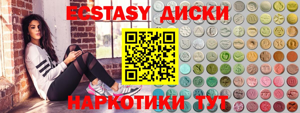 Экстази Cube  Ecstasy MDMA  Вход с VPN  Семёнов 