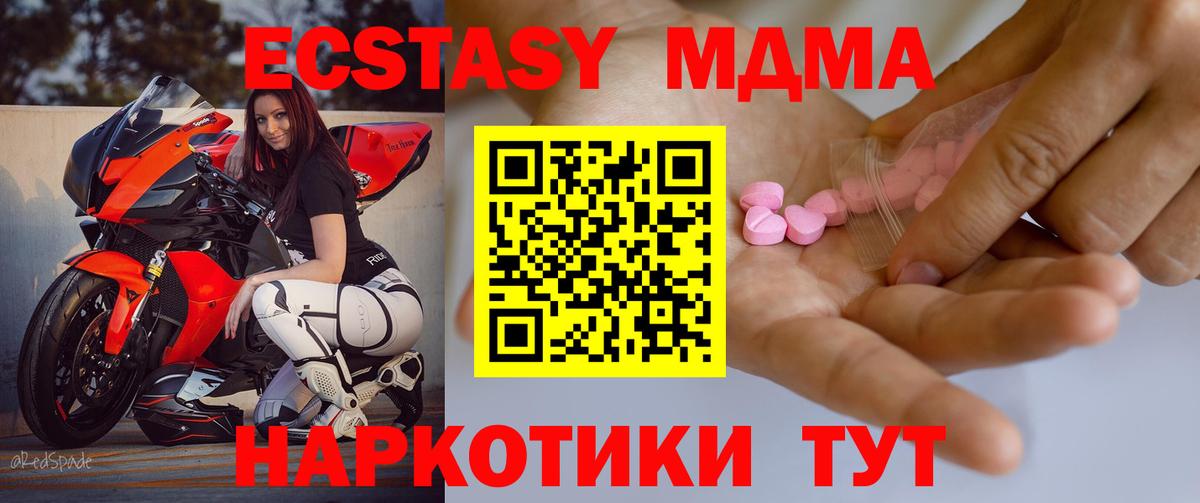 ЭКСТАЗИ 300 mg Семёнов