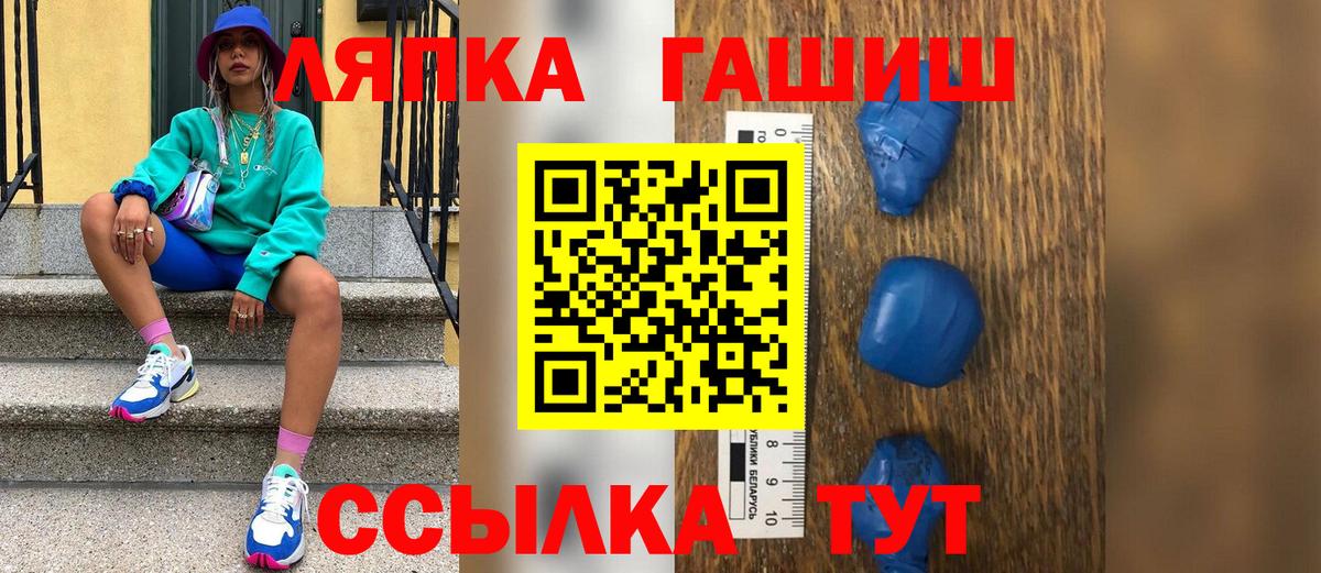Семёнов  ГАШ индика сатива  ГАШ гарик  Вход с VPN 