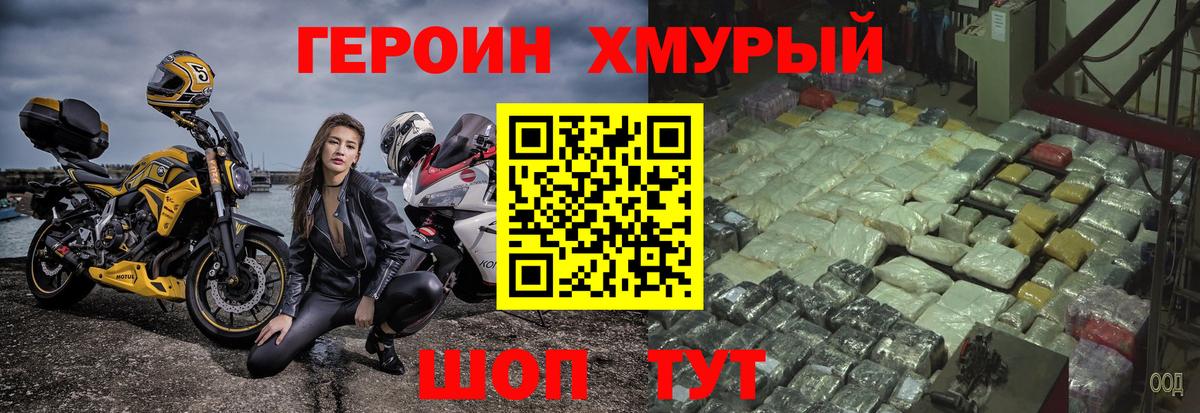ГЕРОИН VHQ Семёнов