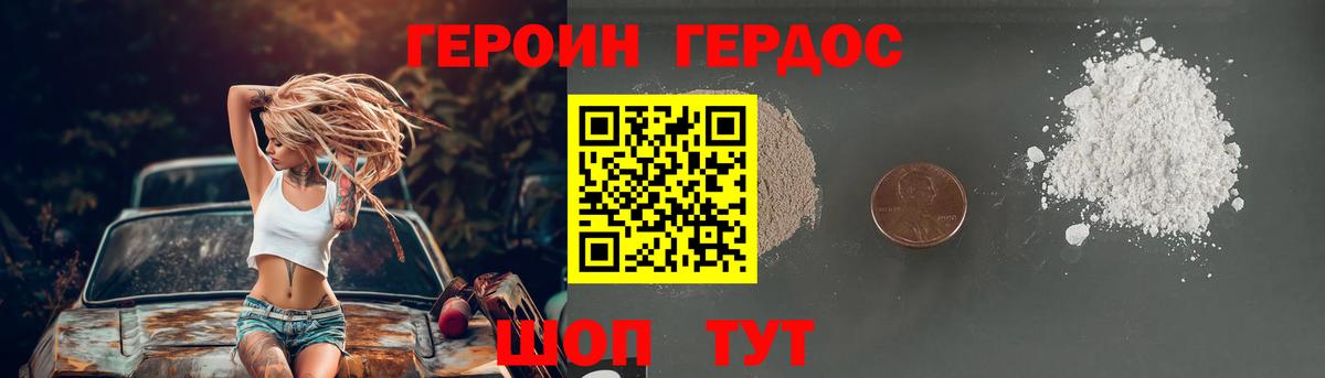 Семёнов  Героин VHQ  Вход с VPN 