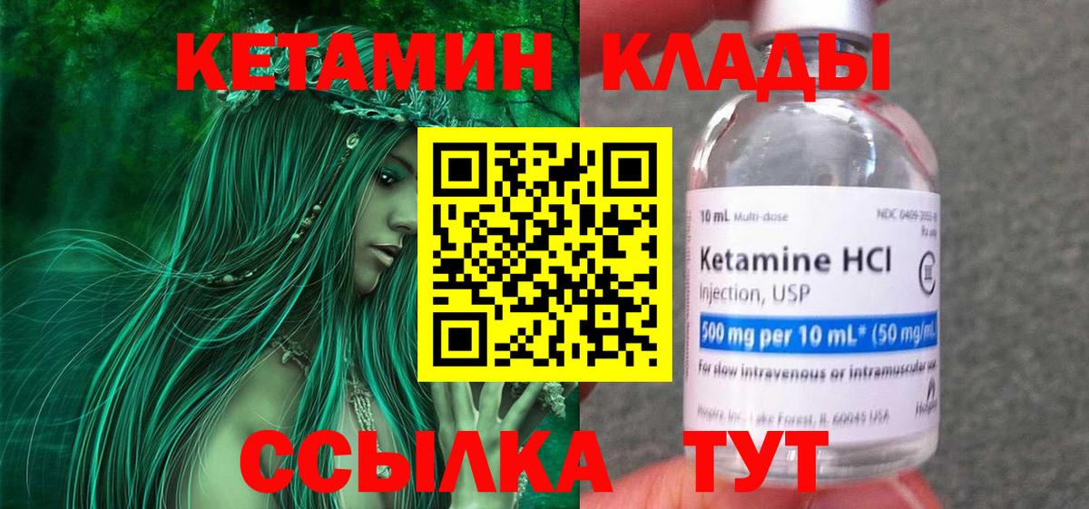 Кетамин ketamine Семёнов