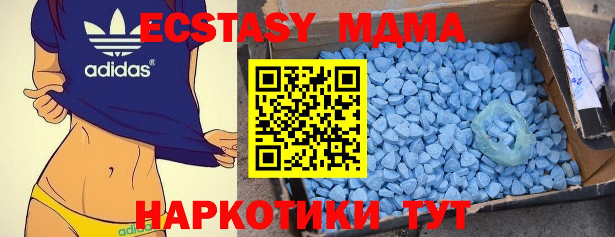 МДМА кристаллы Семёнов