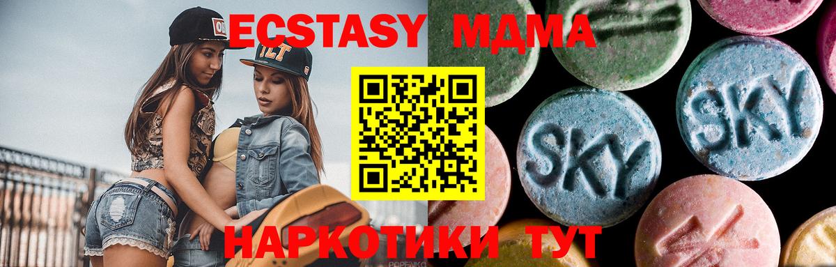 МДМА Molly  Вход с VPN  Семёнов  МДМА  MDMA VHQ 