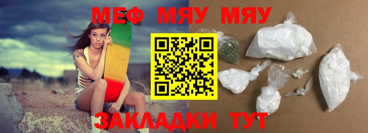 Мефедрон Семёнов