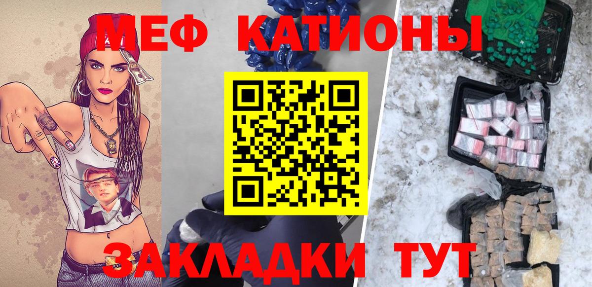 Мефедрон мяу мяу  Мефедрон mephedrone  Семёнов  Вход с VPN 
