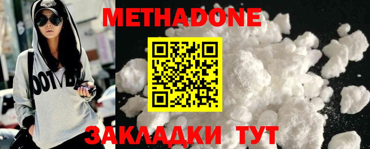 Метадон methadone Семёнов