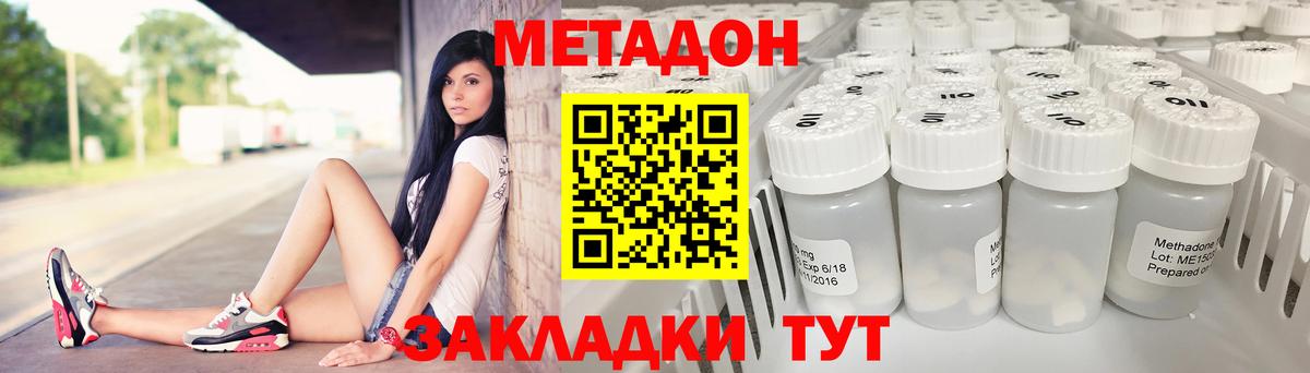Метадон VHQ  Вход с VPN  площадка состав  Семёнов 