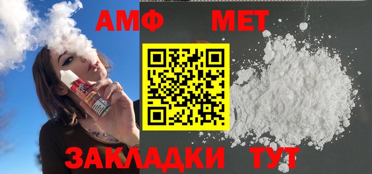 МЕТАМФЕТАМИН витя  Вход с VPN  МЕТАМФЕТАМИН  Семёнов 