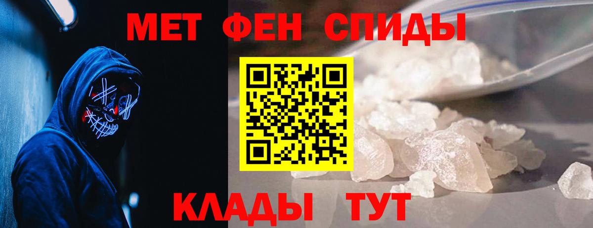 Первитин пудра Семёнов