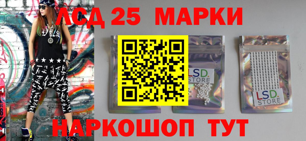 Марки 25I-NBOMe 1,5мг  Вход с VPN  Марки 25I-NBOMe 1,5мг  Семёнов 