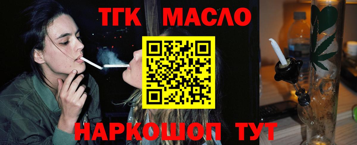 ТГК Wax Семёнов