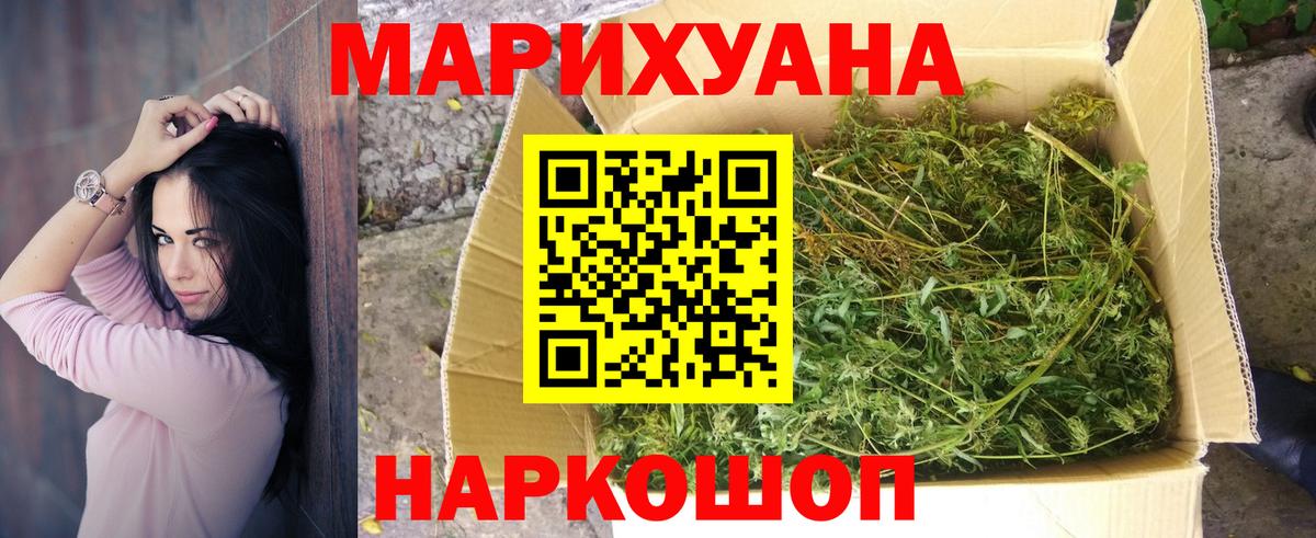 Бошки марихуана VHQ Семёнов